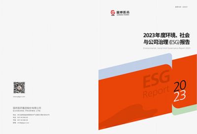 2023年度pa电子医药ESG报告